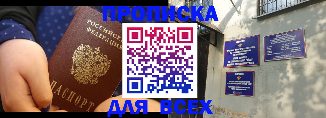 временная регистрация адрес в Бикине