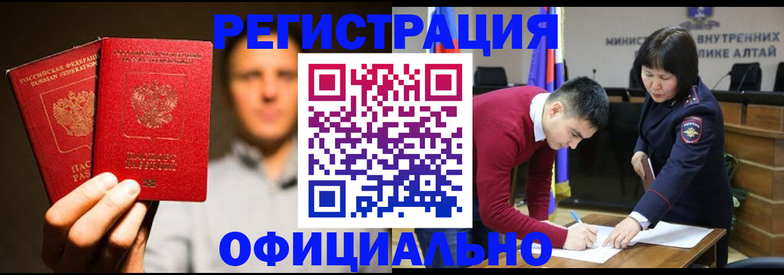временная прописка в Бикине