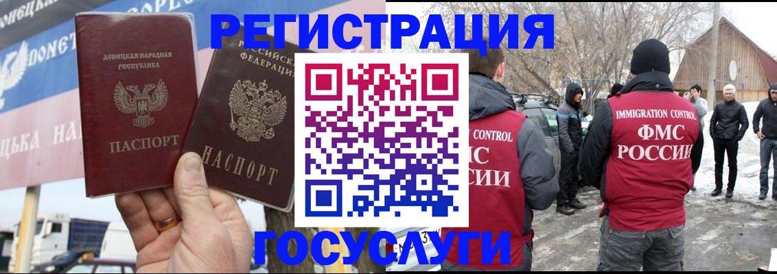 прописка паспорт в Бикине
