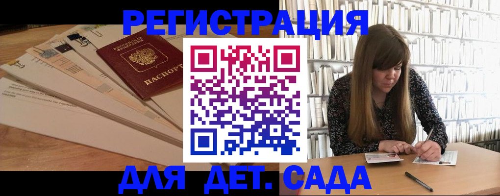 временная регистрация недорого в Бикине