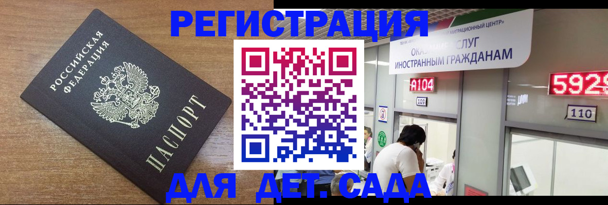 прописка от собственника в Бикине