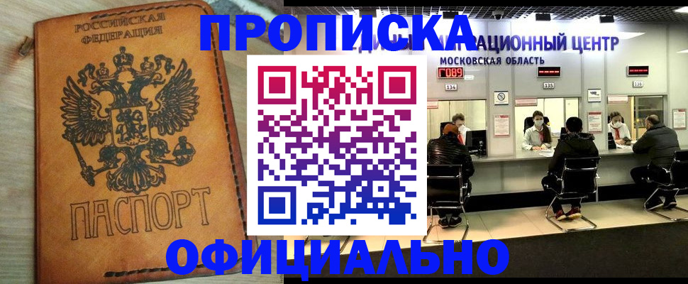 найти адрес прописки в Бикине